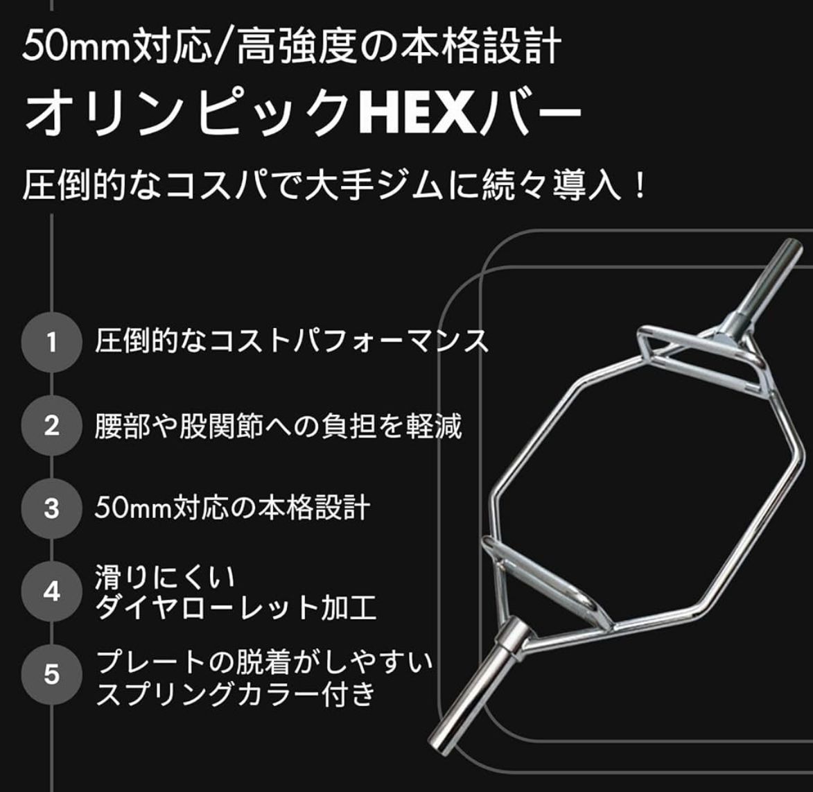 オリンピックHEXバー ヘックスバー 径50ｍｍ専用 最大耐荷重400kg 節約 オリンピックHEXバー ヘックスバー 径50mm専用 最大耐荷重400kg