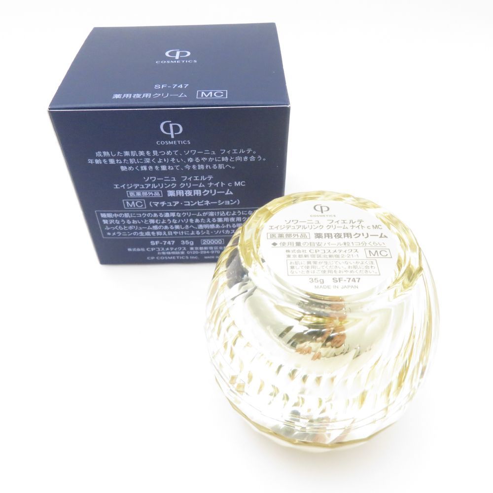 ソワーニュ フィエルテ 夜用クリーム MD ez☆ ソワーニュ フィエルテ