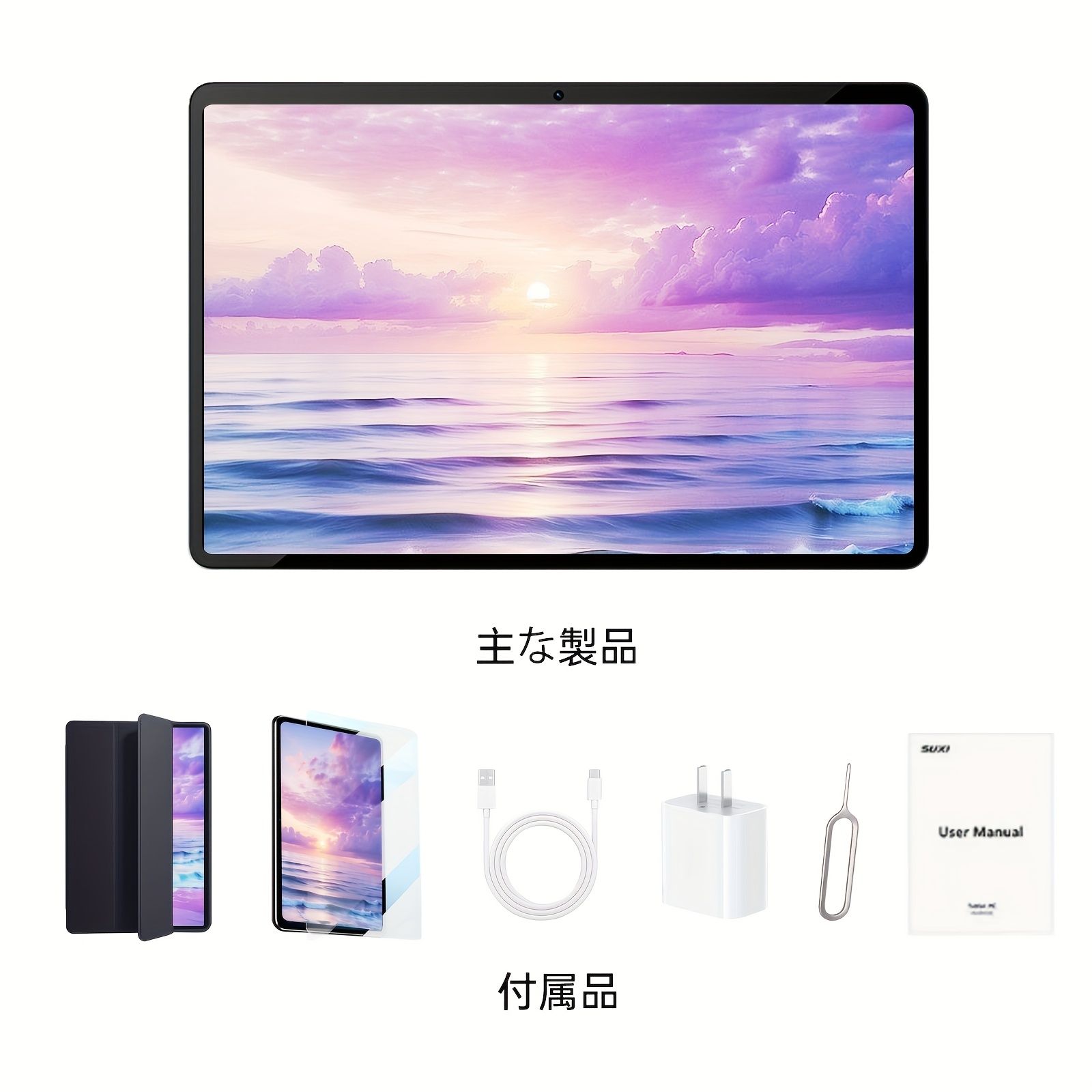 Android 14コアプロセッサ