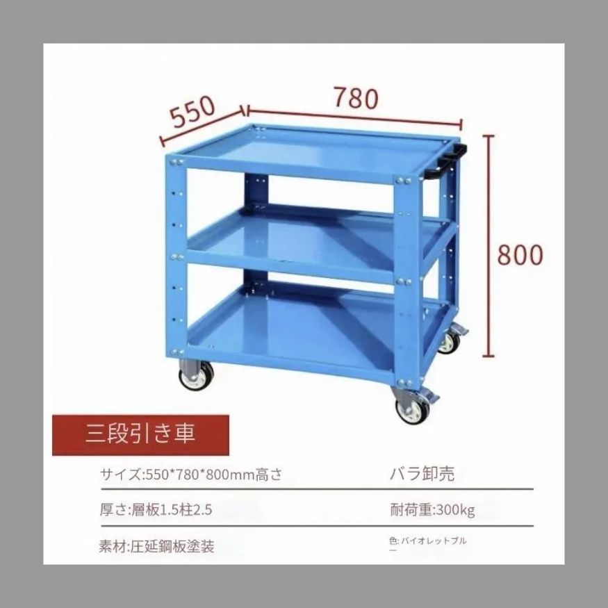 三層青色製品車の検査車の厚みを増した職場のカート高修理カート工具車