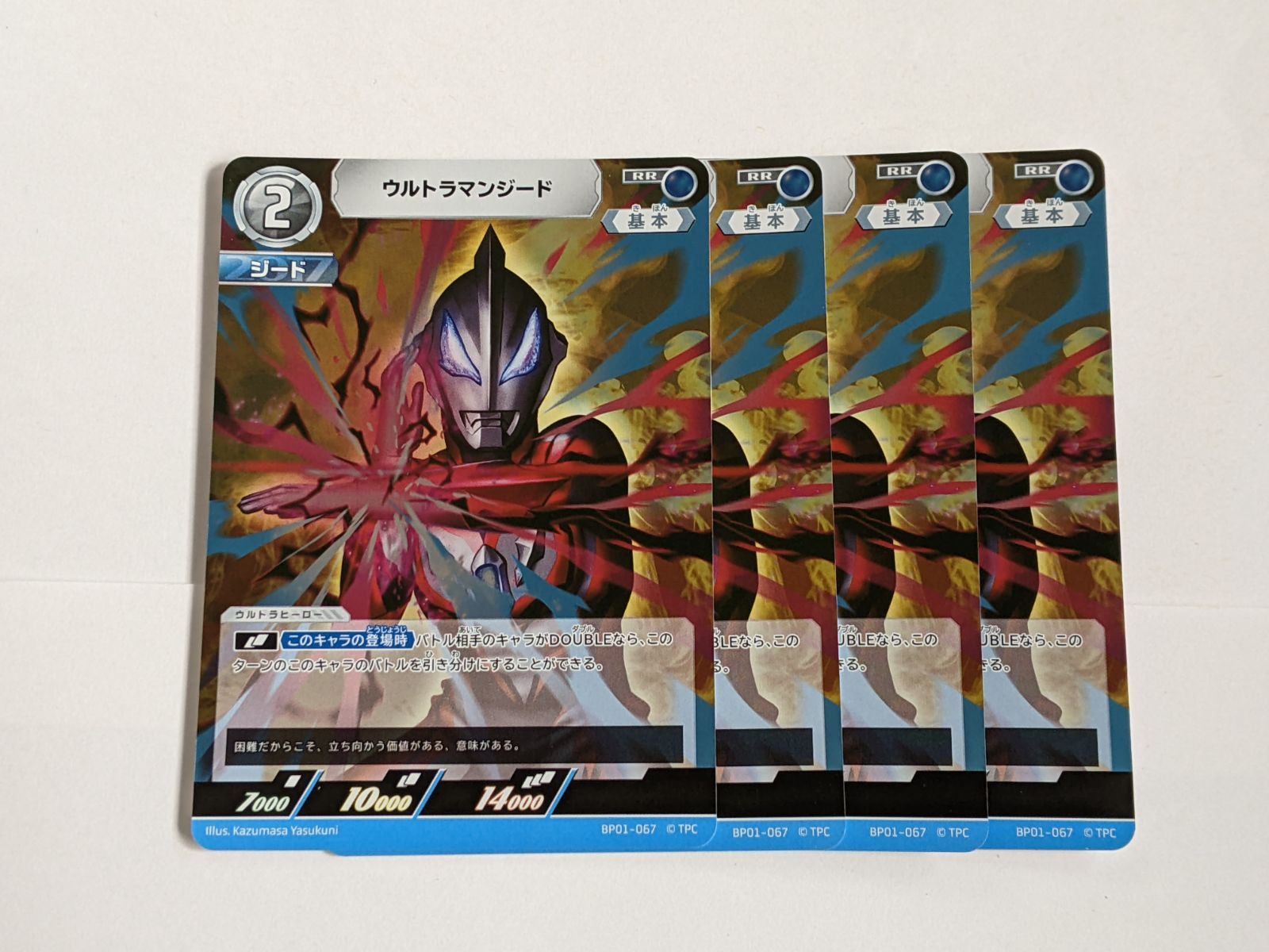 ウルトラマンカード　ウルトラマンジード　AP　　4枚セット 71kaizUmnKL._UF350,350_QL50_.jpg