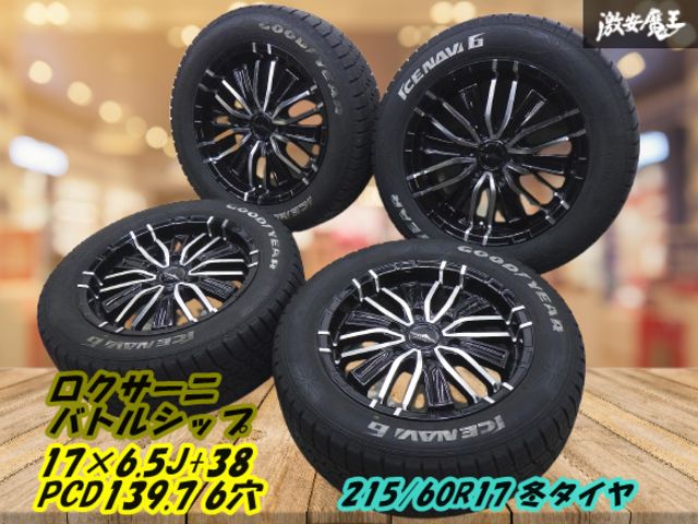 ○【632 ロクサーニ LOXARNY バトルシップ】17× 6.5J +38 PCD139
