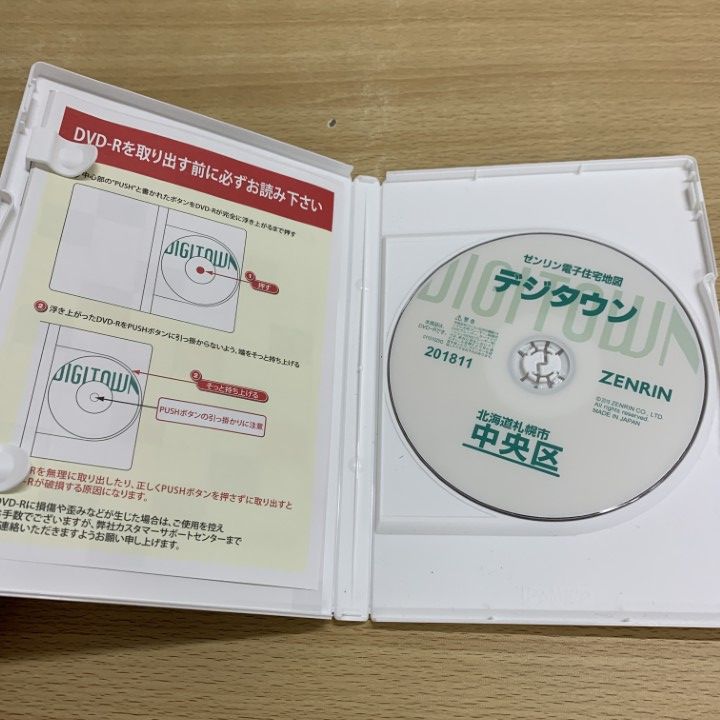 デジタウン 新座市 202505 | ZENRIN Store | ゼンリン公式