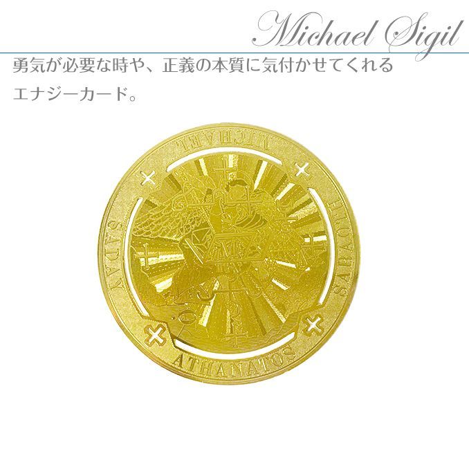 7惑星に属す霊「オリンピアンズ」召喚シジル&ミカエルの印章モージョバックセット エナジーカード ミカエル シジル 召喚文字 癒し Crystal Mind