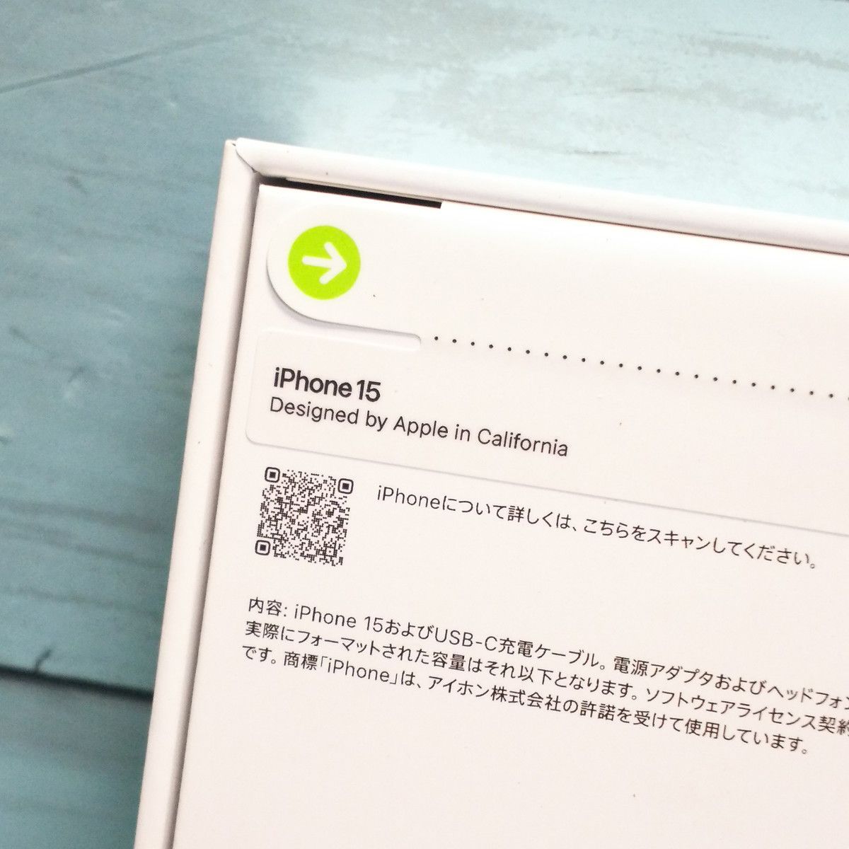 新品・送料無料】SIMフリー iPhone15 128GB ブルー 新品 SIMロック解除 