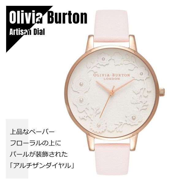 オリビアバートン　OB16AR01 新品未使用 Amazon | [オリビアバートン]OLIVIA BURTON レディース