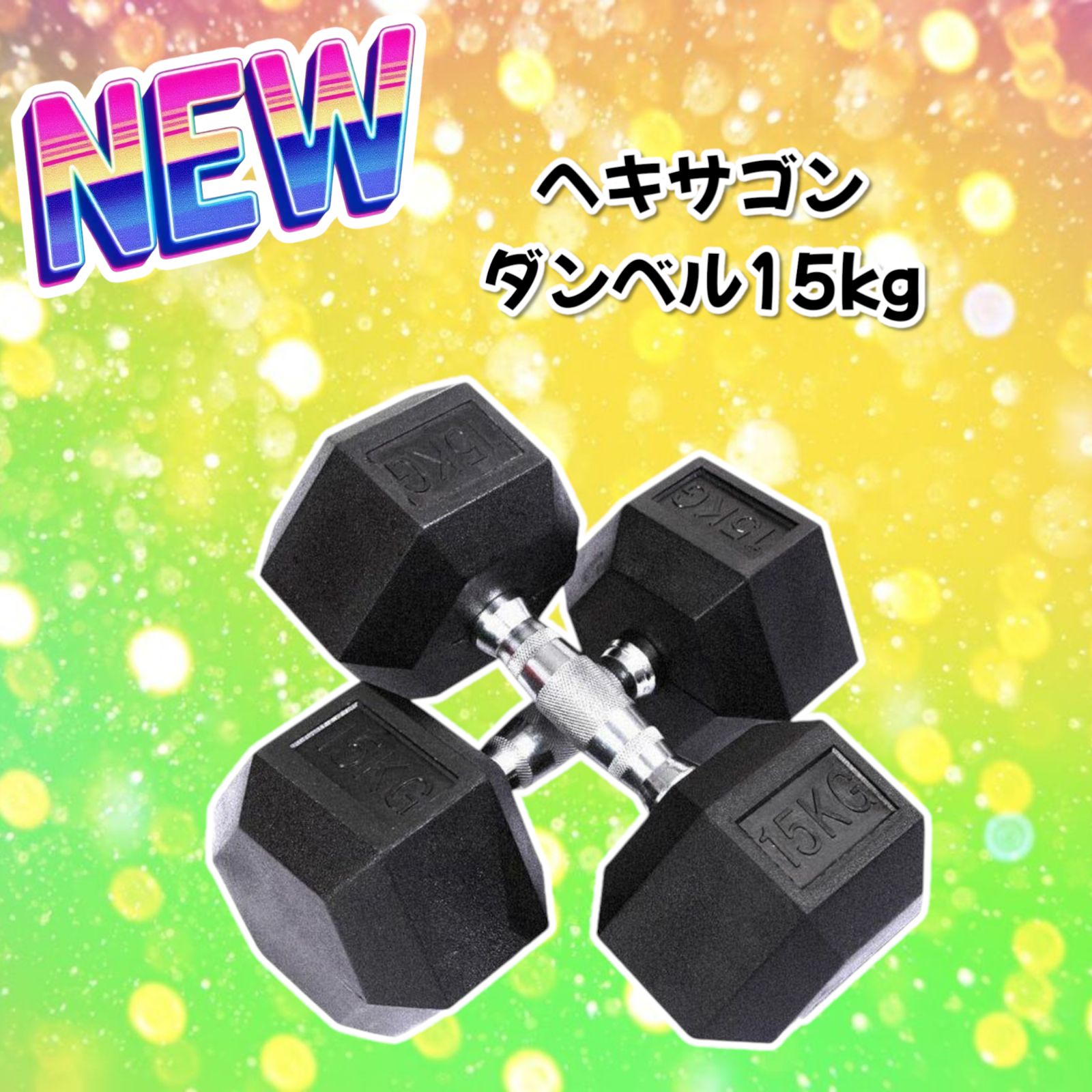 ヘキサゴンダンベル 20kg 2個セットスタイリッシュ 六角 筋トレ ダイエット ヘキサゴンダンベル 20kg 2個セットスタイリッシュ 六角 筋トレ