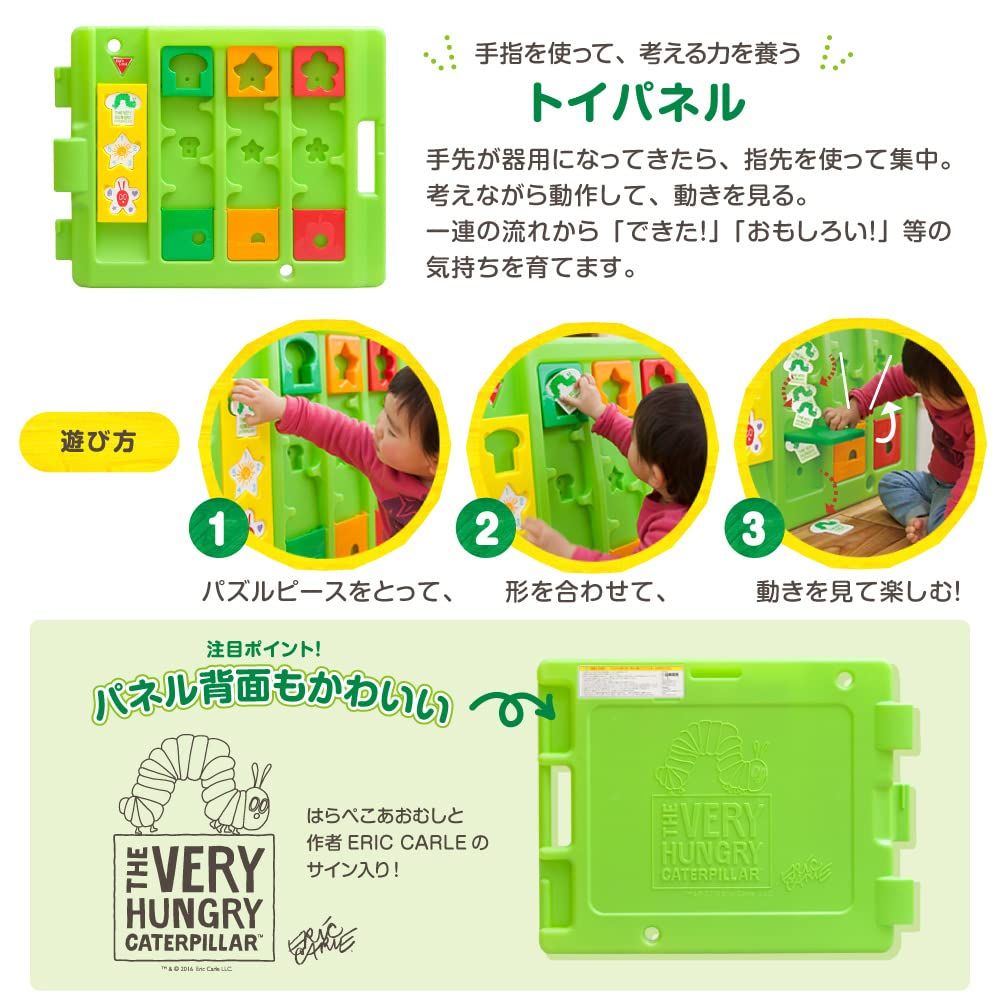日本育児 はらぺこあおむしミュージカルキッズランドDX