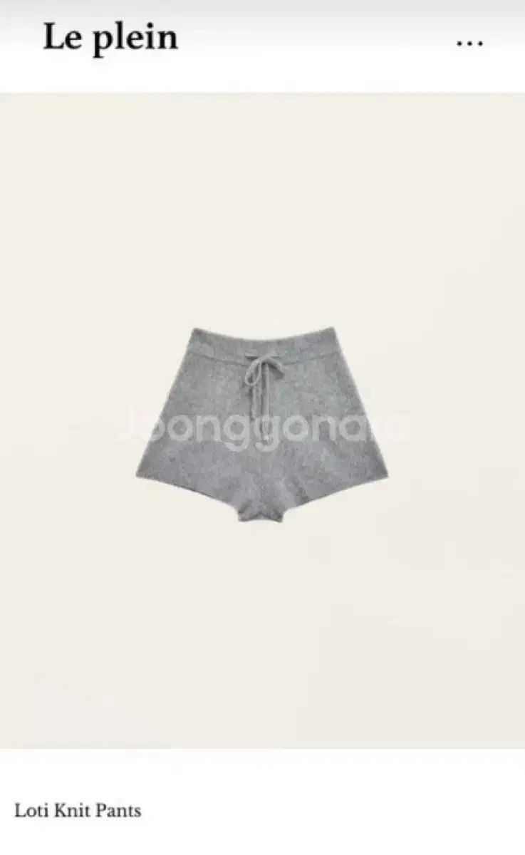 Le Plein ローティ ニット パンツ