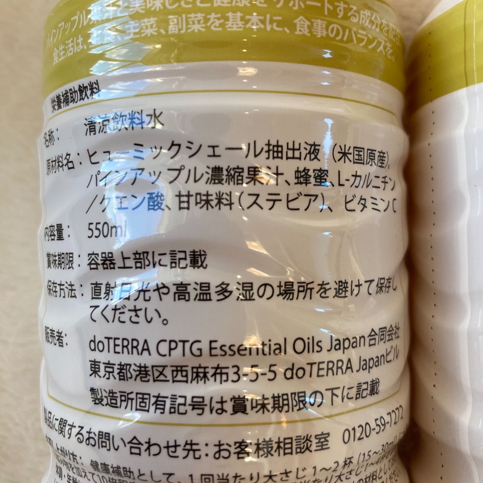 ドテラ　ミネラル  非売品　パイナップル　4本セット ドテラ ミネラル 非売品 パイナップル 4本セット