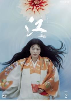 NHK大河ドラマ 江 姫たちの戦国 完全版 2 第4回～第7回【邦画 中古 DVD