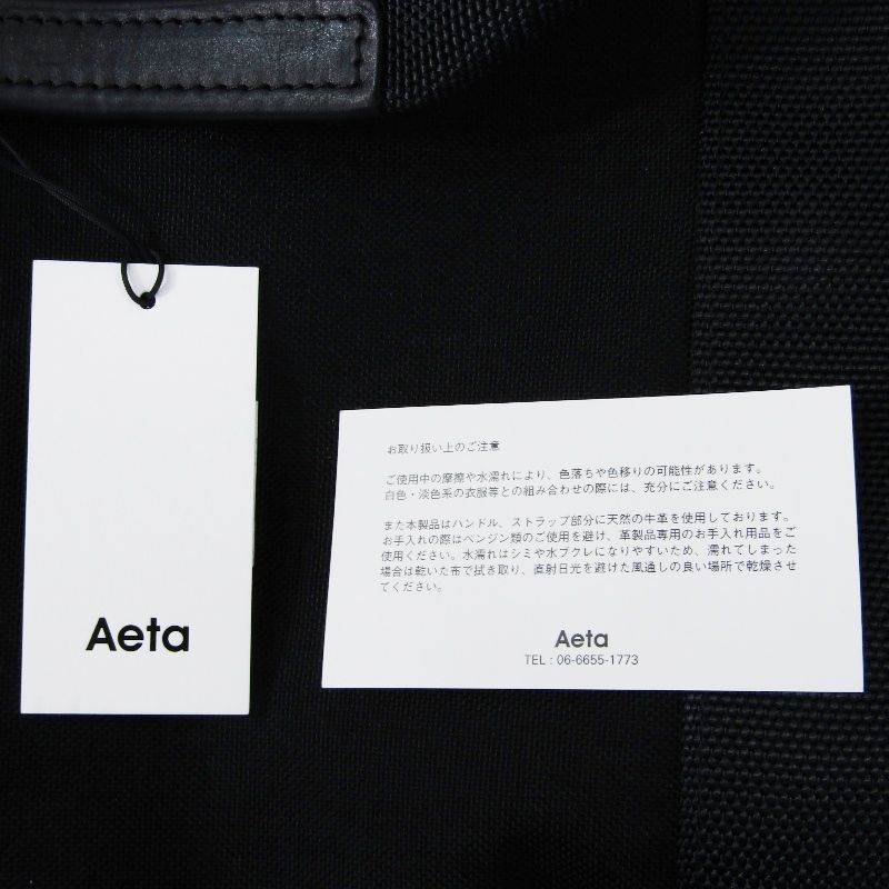 未使用 Aeta アエタ ボストンバッグ BOSTON M (NY05) ショルダーバッグ COUDURA ブラック 黒  61001261