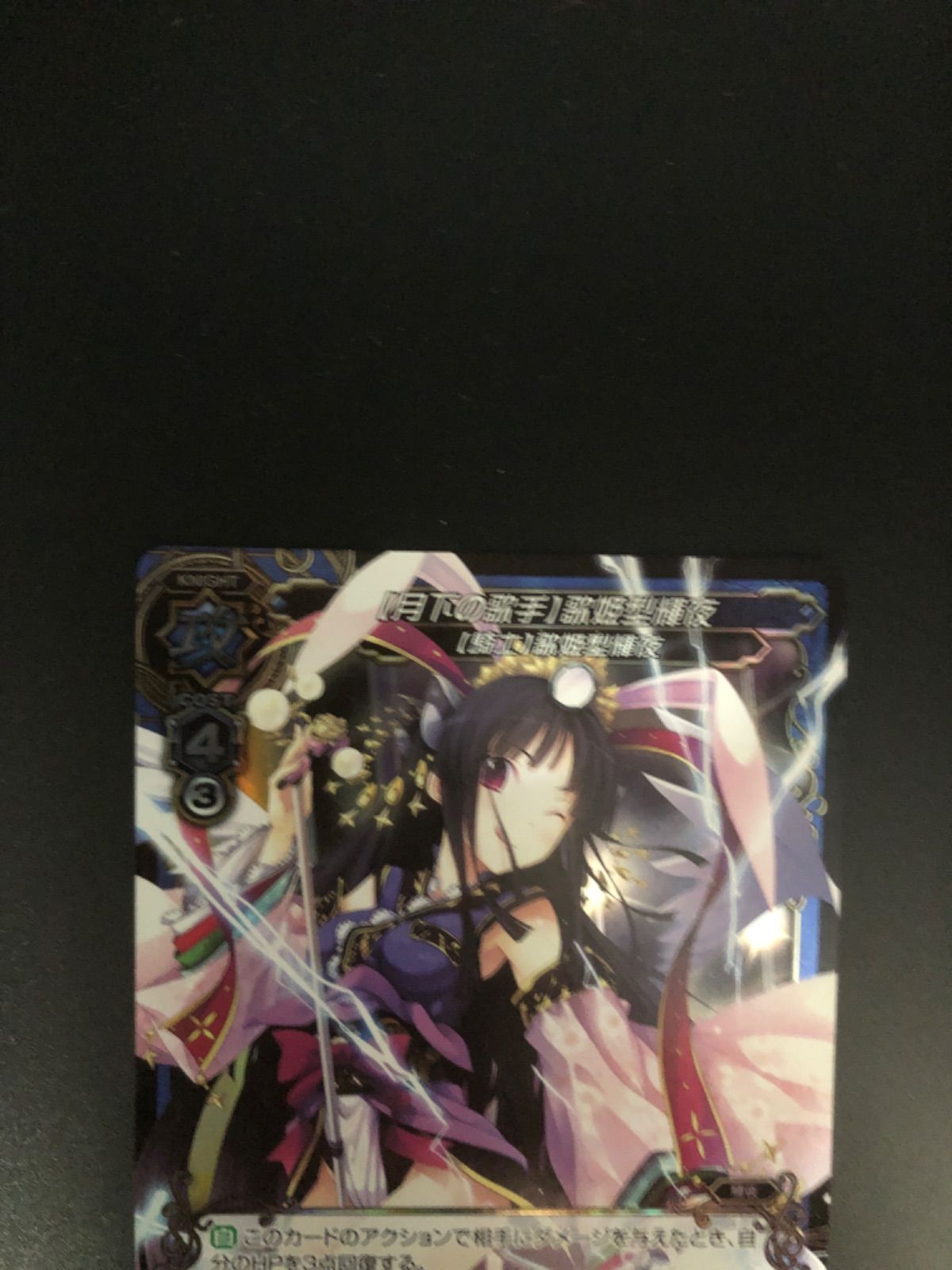 ミリオンアーサーTCG 月下の歌手 SR - メルカリ