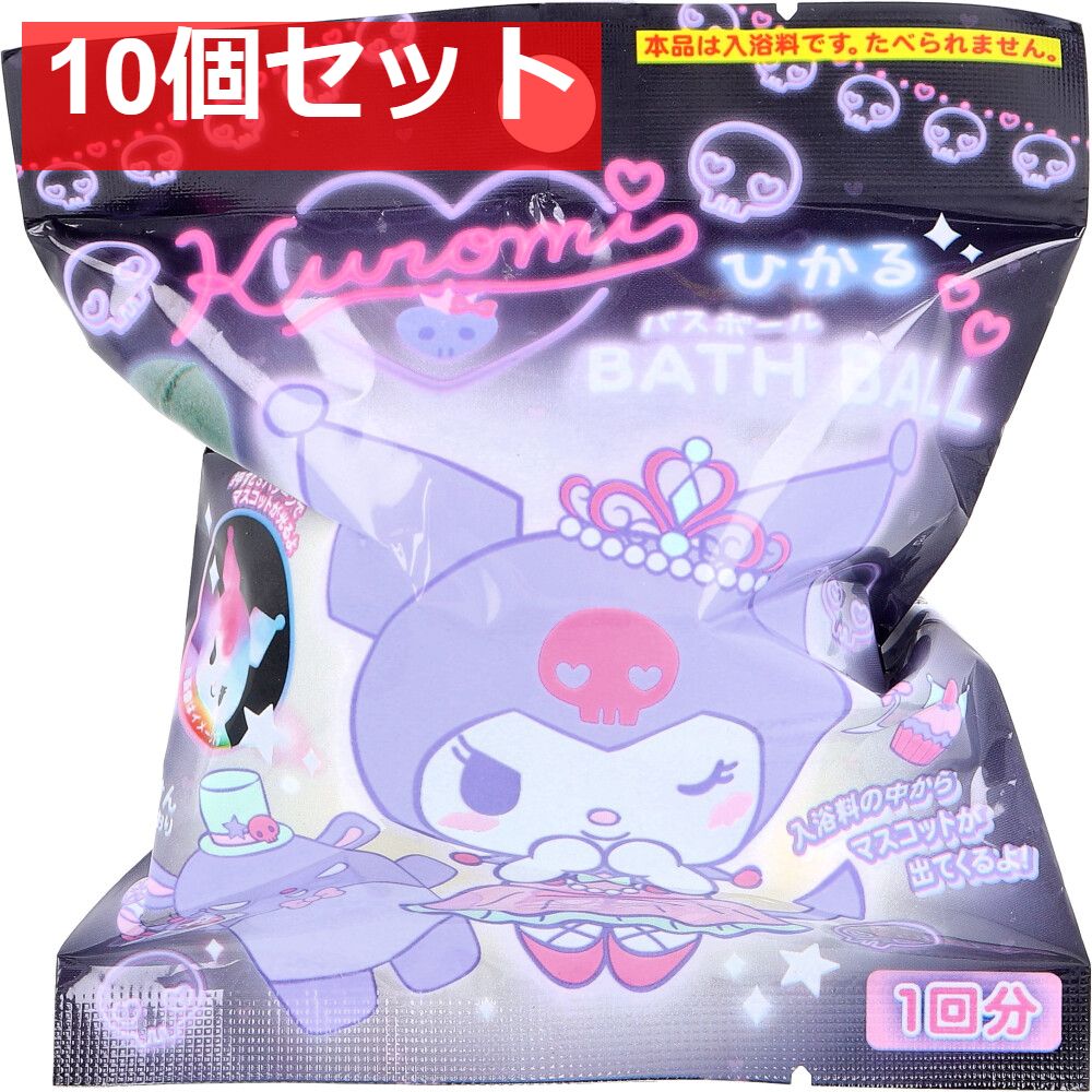 クロミ ひかるバスボール せっけんのかおり 75g 1回分 10個セット まとめ売り