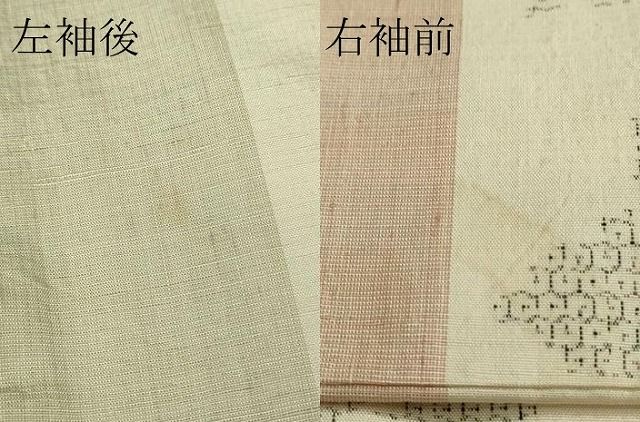 平和屋着物 上