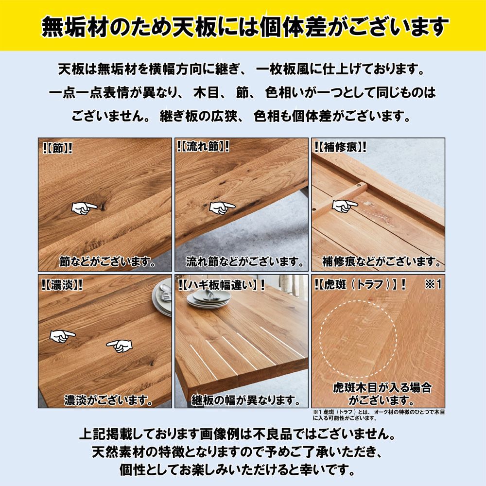 ダイニング4点セット