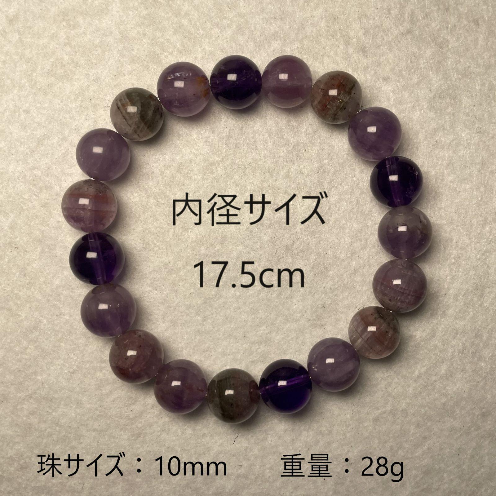 オーラライト23 ブレスレット 珠 10mm 内径 17cm 一点もの 