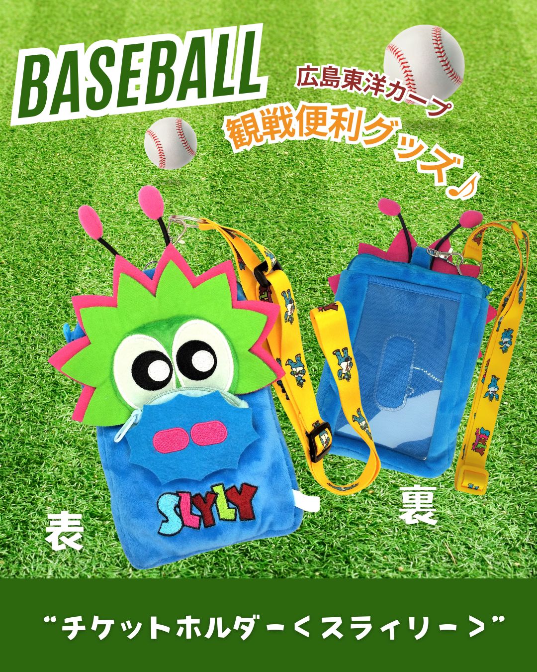 スライリー ぬいぐるみ スリッパ タオル チケットホルダー まとめ売り スライリー ぬいぐるみ スリッパ タオル チケットホルダー