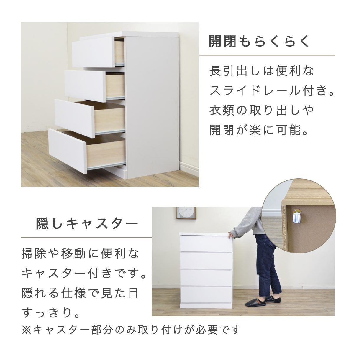 新品】チェスト キャスター付き 白 北欧 4段 木製 タンス 大容量 幅60 