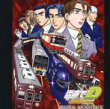 同人音楽CDソフト 電車でD Climax Stage オリジナルサウンドトラック | 地主一派