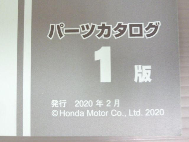 ADV150 KF38 1版 ホンダ パーツリスト パーツカタログ 送料無料 - メルカリ