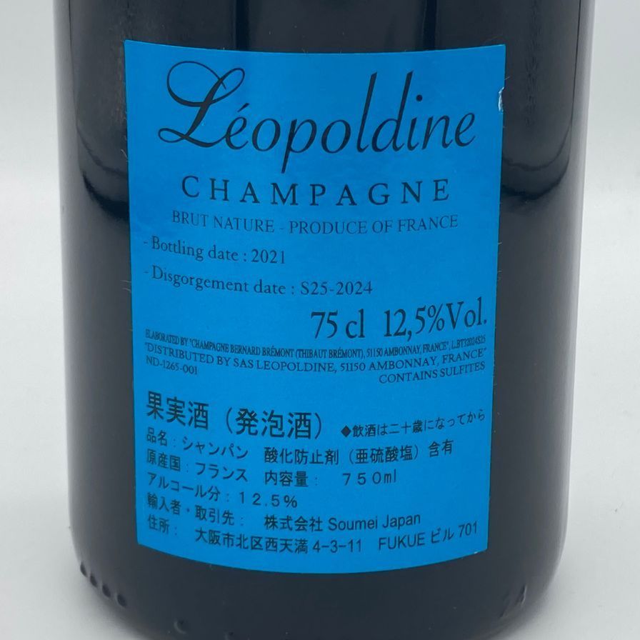 ソウメイ ブリュット ナチュール ブルー 750ml 12.5%【N】 ソウメイ