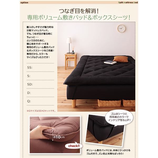 ベッド別売 敷パッド クイーン セミシングル×2枚 ブラック 移動ラクラク!分割式マットレスベッド ボリューム敷きパッド
