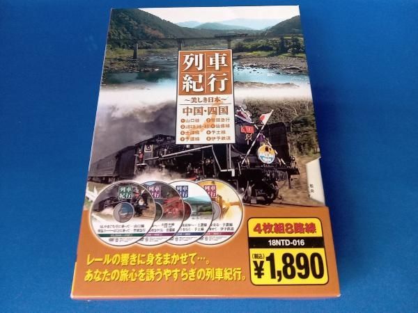 【中古】 その他DVD 列車紀行 美しき日本 東海道山陽 東京から神戸へ-東海道本線 山陽路を西へ-山陽本線 Amazon.co.jp: 列車紀行 美しき日本 東海道 山陽 東海道本線