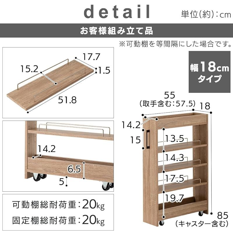 PLAZA 隙間収納ロータイプ
