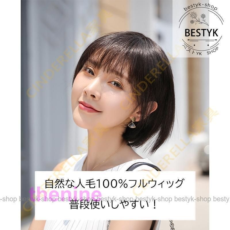 レディース 人毛