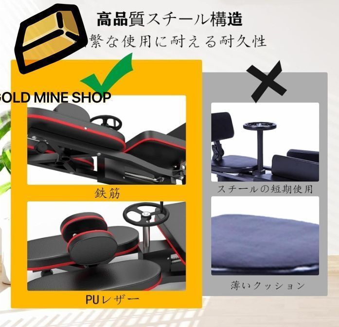 開脚マシーン レッグストレッチャー