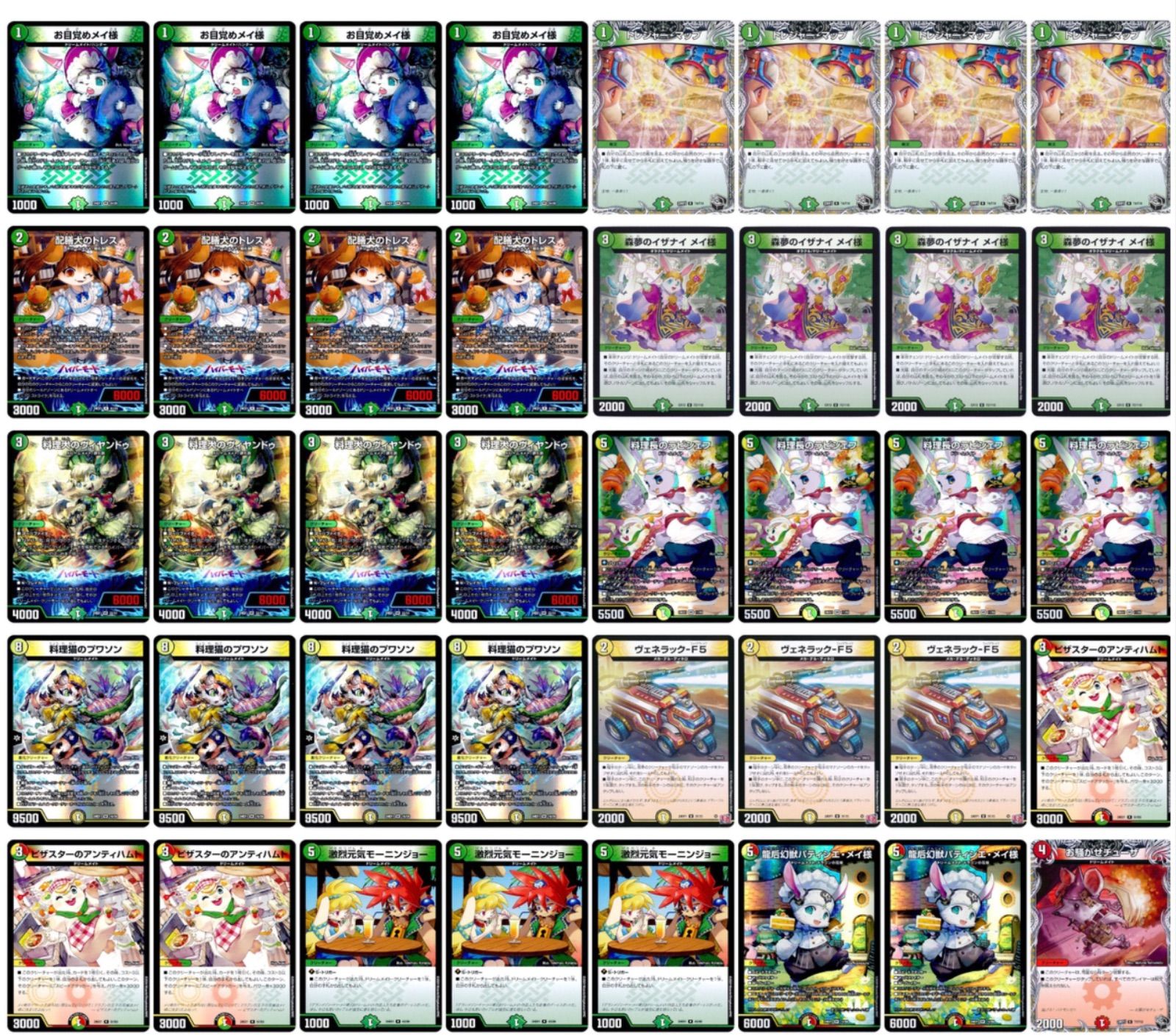 デュエマ リースドリームメイト デッキ メイ様 ラビシェフ