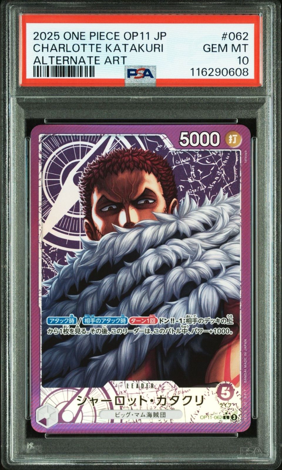 ワンピースカードゲーム　カタクリ リーダーパラレル psa10 ワンピースカード カタクリ リーダーパラレル psa10 コミパラ