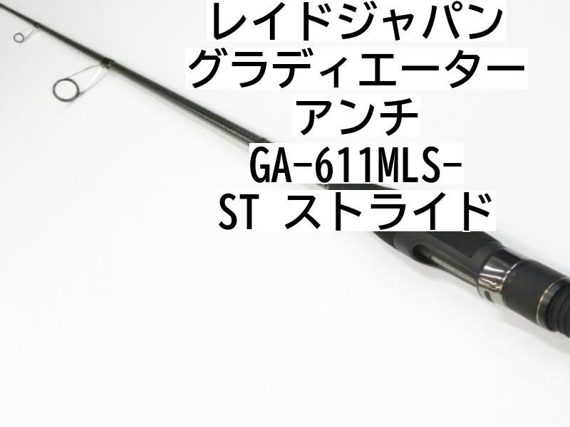 レイドジャパングラディエーターアンチストライド