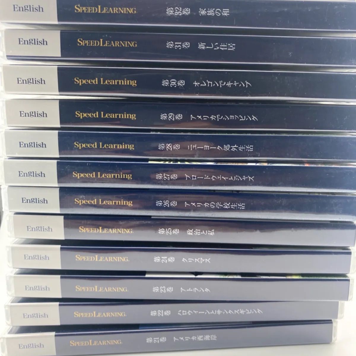 最適な価格 1〜32巻セット speed learningスピードラーニング 英語