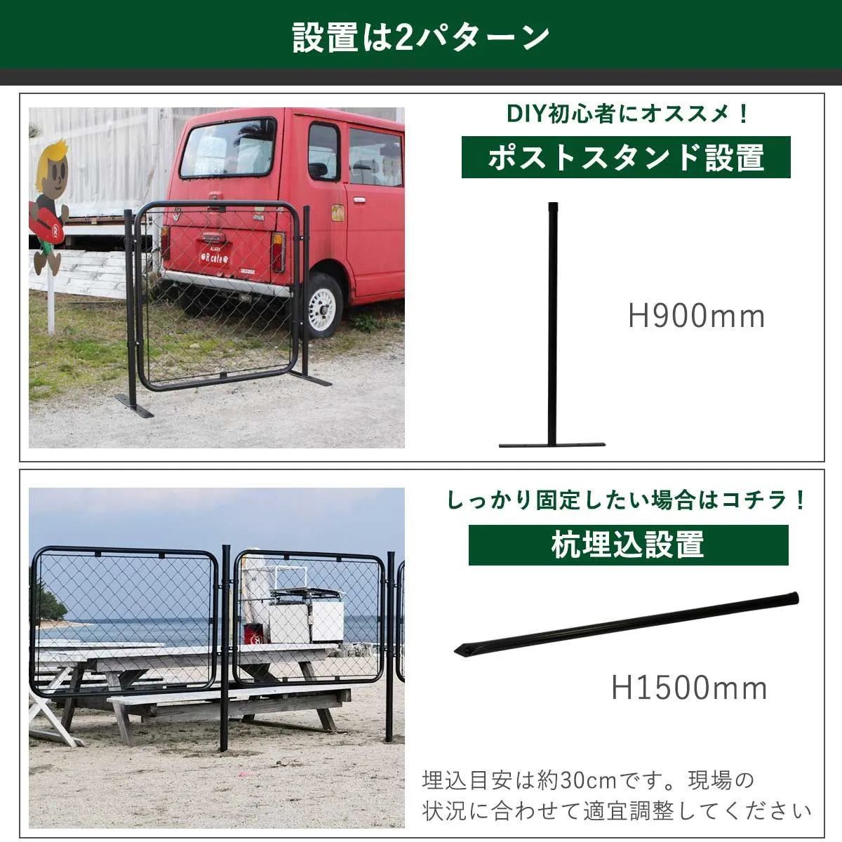 柵セットMサイズ