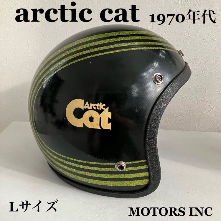 arctic cat☆ビンテージヘルメット 送料込み Lサイズ フレーク ラメ 黒 グリーン ハーレー 旧車 ジェット 70年代 MOTORS INC  北海道 札幌 - メルカリ