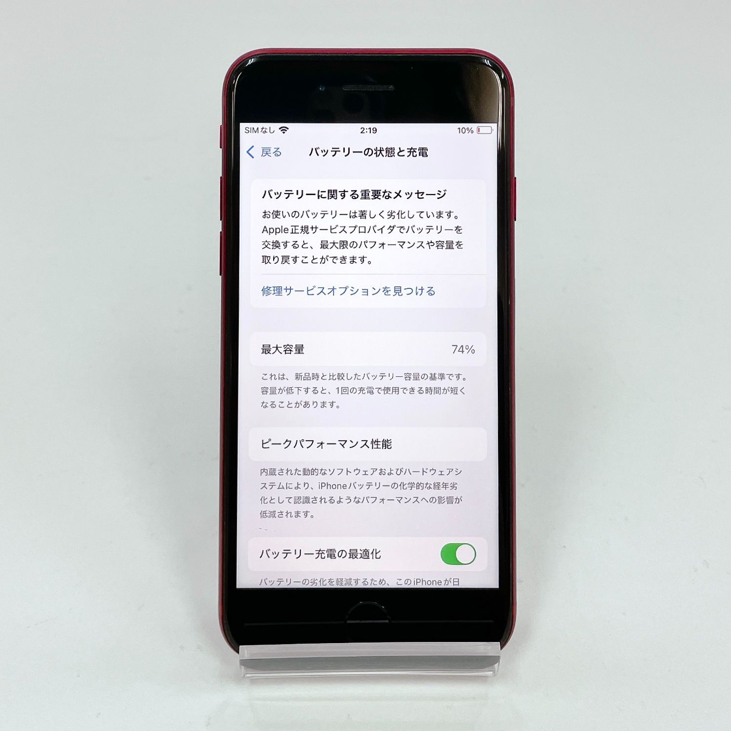 iPhone SE 第三世代 64GB SIMフリー - メルカリ