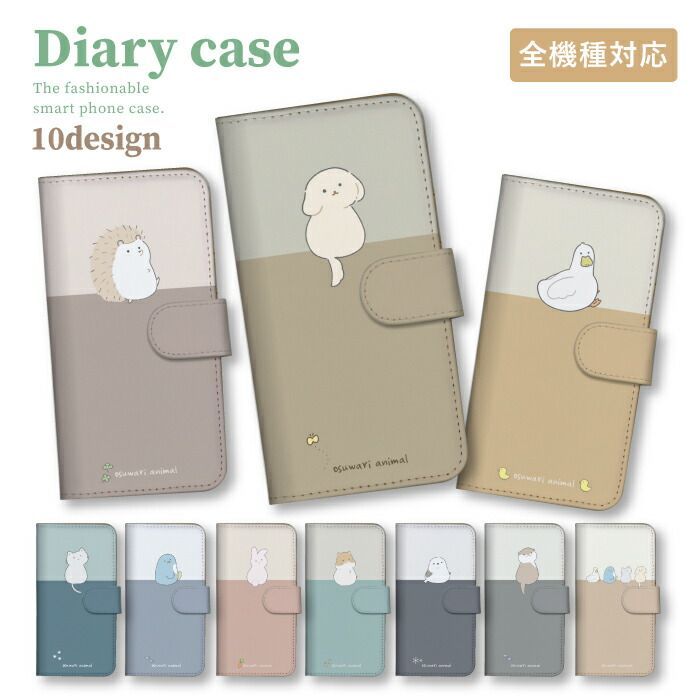 Xperia XZ1 SO-01K SOV36 701SO ケース 手帳型 エクスペリアXZ1