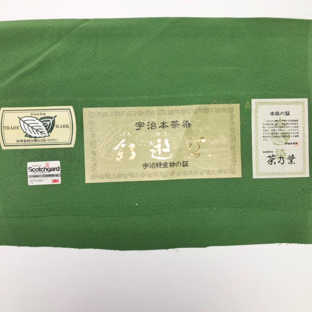 松葉色