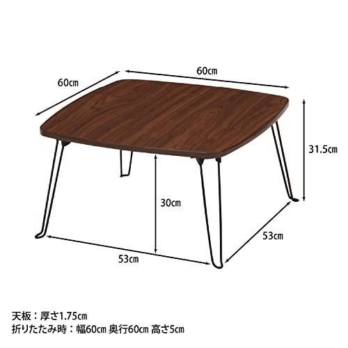 不二貿易 折りたたみ ローテーブル 幅60cm ナチュラル ブラウン 木製