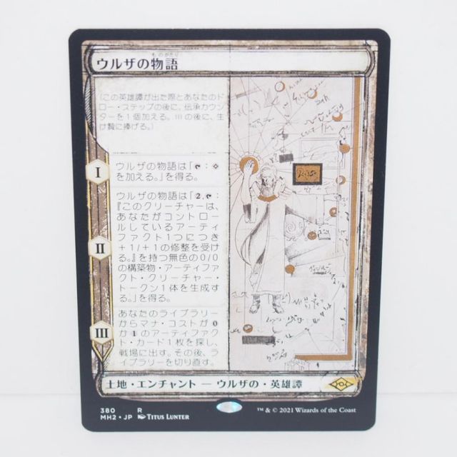 MTG ウルザの物語 R 380 MH2・JP カード ∴WU3493 - メルカリ