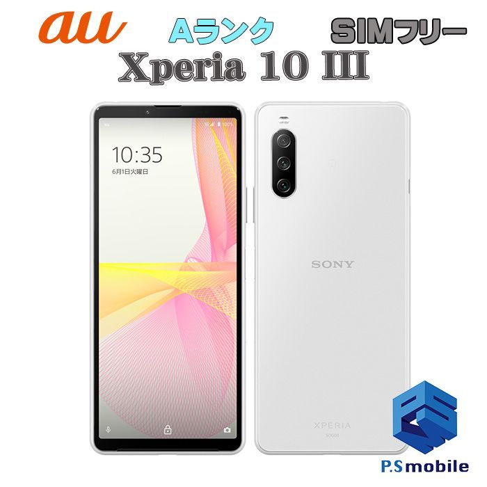 中古】SOG04 Xperia 10 III【超美品 利用制限○】SIMロック解除済み SIMフリー ホワイト au エーユー エクスペリア  ソニー・エリクソン 030895Aスマートホン スマートフォン スマホ 携帯電話 白ロム 本体 格安 - メルカリ