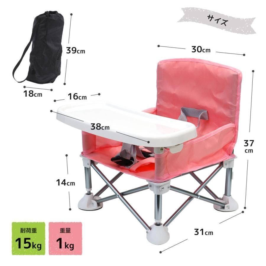 ベビーチェア