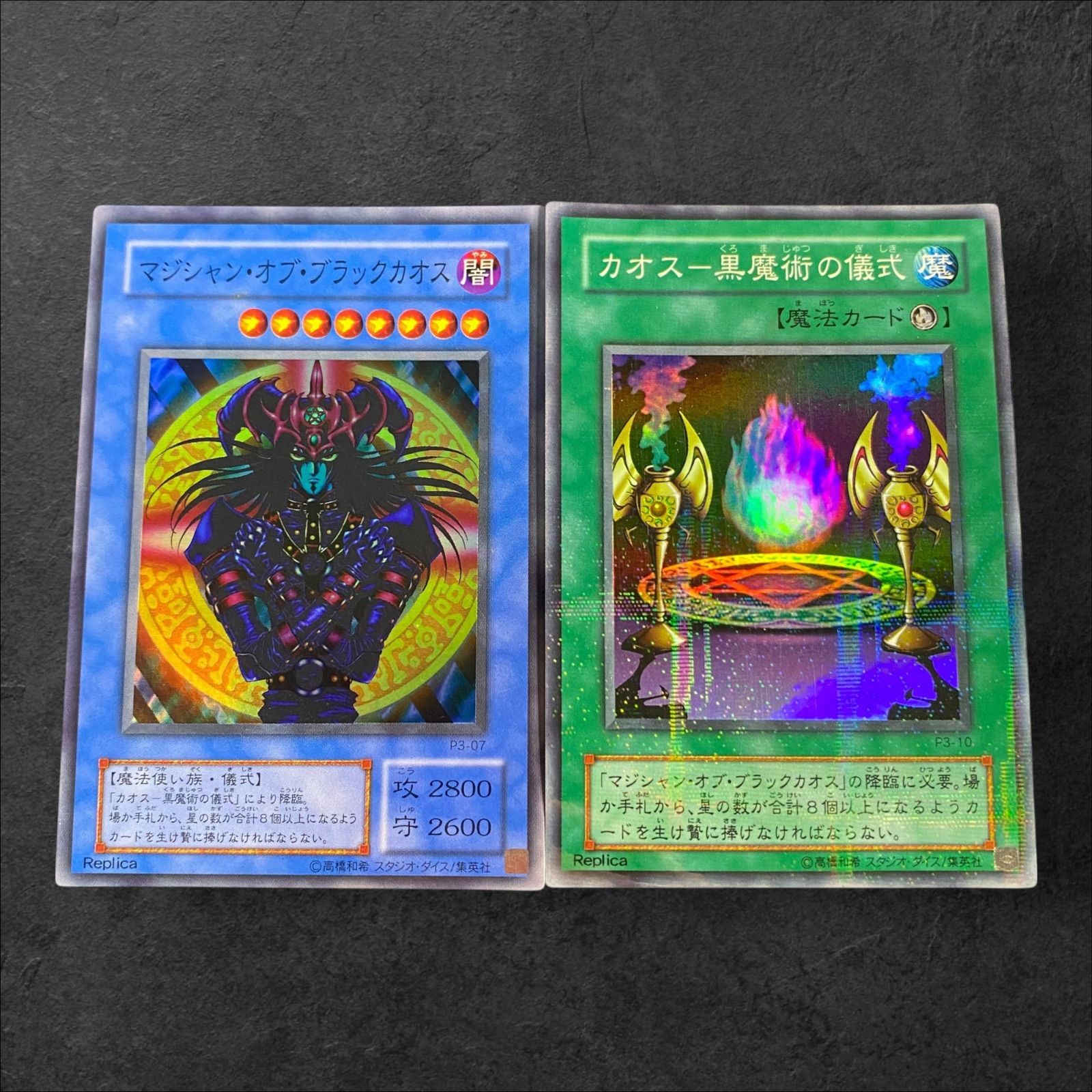 a360【遊戯王】二期 マジシャン・オブ・ブラックカオス〈P3-07SR