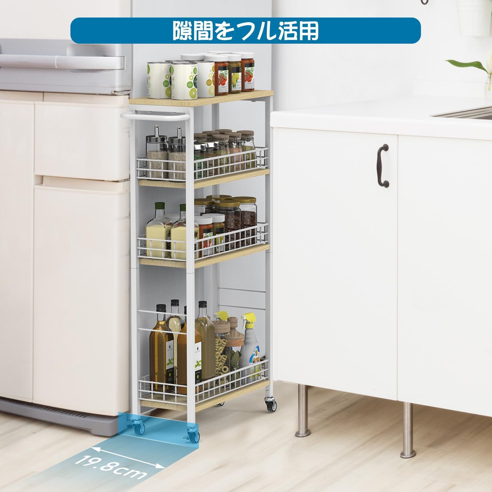 ハンドル付き 収納棚