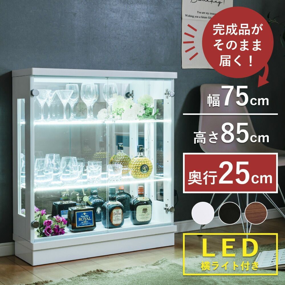 ウィズプラン コレクションケース led  幅75 奥行25 ロータイプ 薄型 コレクションボード ガラスケース 収納ケース ガラス 棚 収納 キャビネット フィギュア オフィス スペクトル