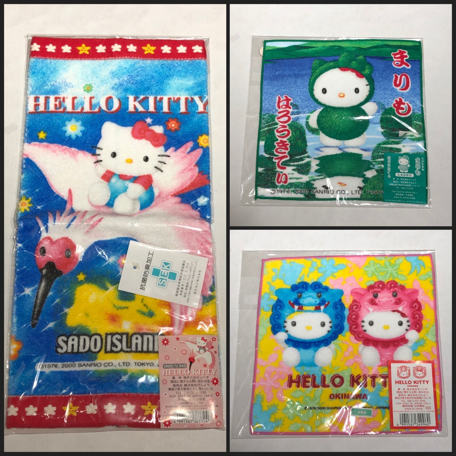 城東30-046】ご当地キティ ハンカチ ハンドタオル 16枚セット