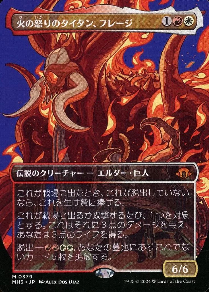 中古】マジックザギャザリング 0379[神話R]：【MH3】【プロファイル