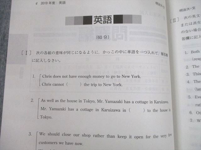 TV10-147 教学社 2020 明治大学 文学部-一般選抜入試 最近3ヵ年 過去問と対策 大学入試シリーズ 赤本 18m1B